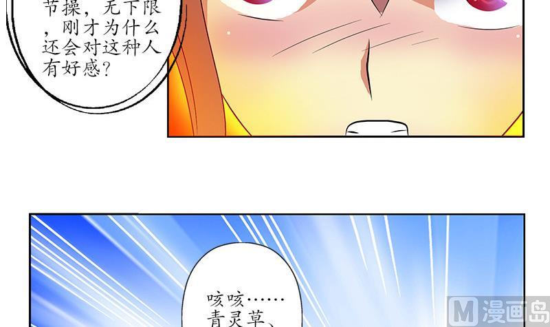 第143话 正义感爆棚44