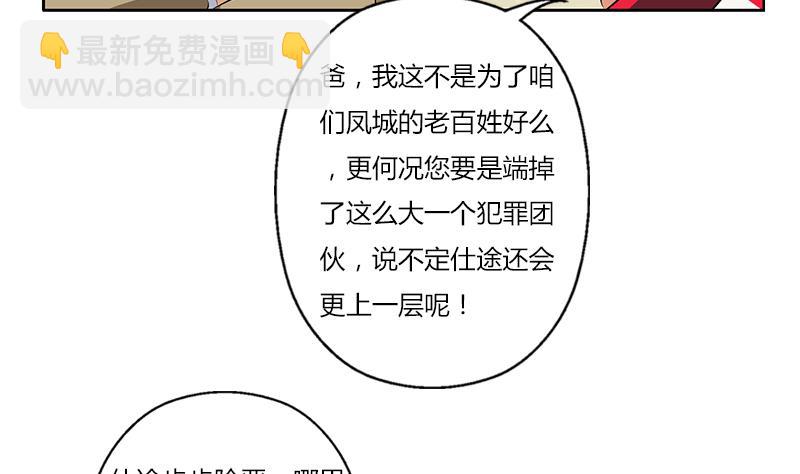 第383话 愤怒的市长27