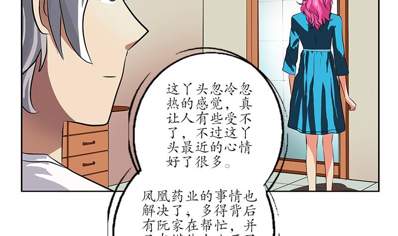 第240话 小茹摔了25