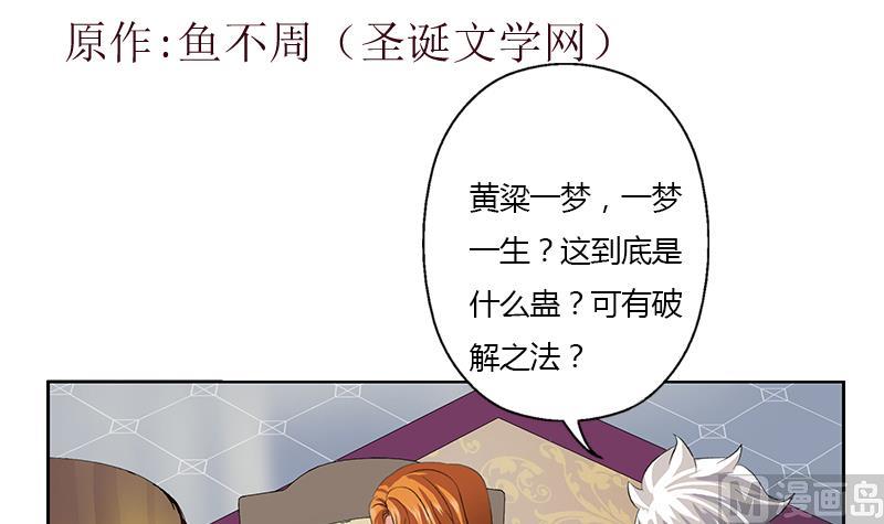 第334话 入梦！2