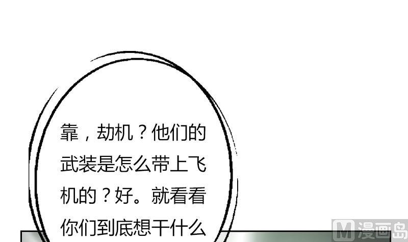 第283话 劫机？38