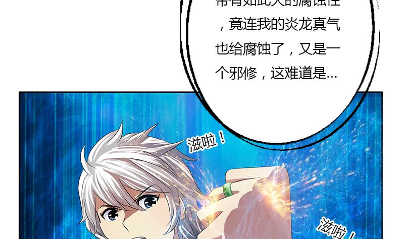 第353话 尸毒48