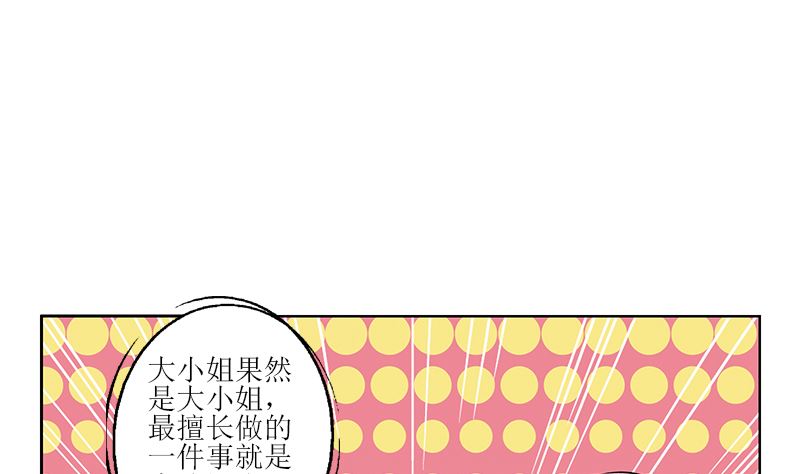 第278话 沾沾自喜的陆宁21