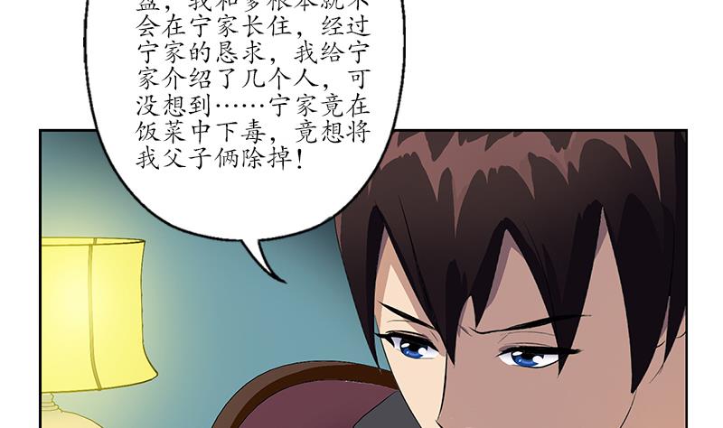 第157话 暗访13