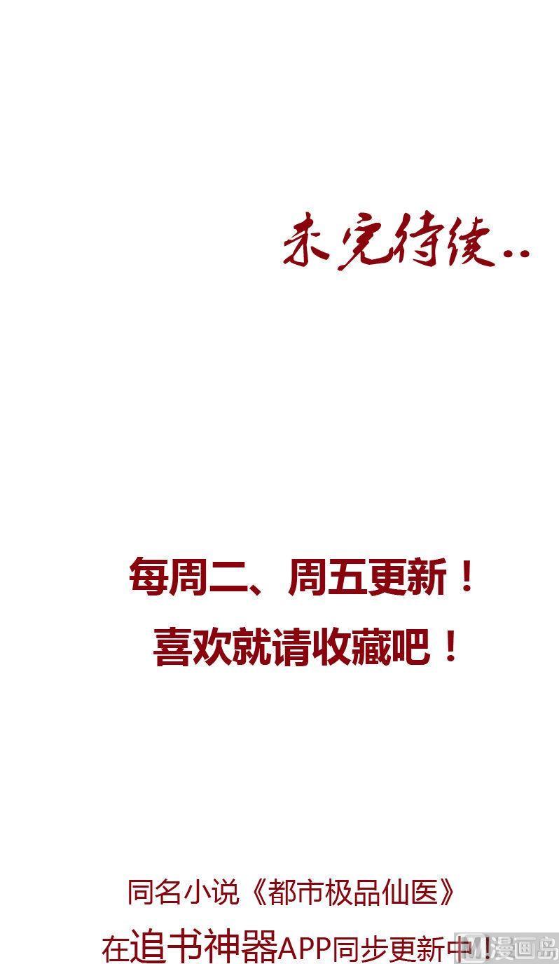 第78话 害臊的大小姐19