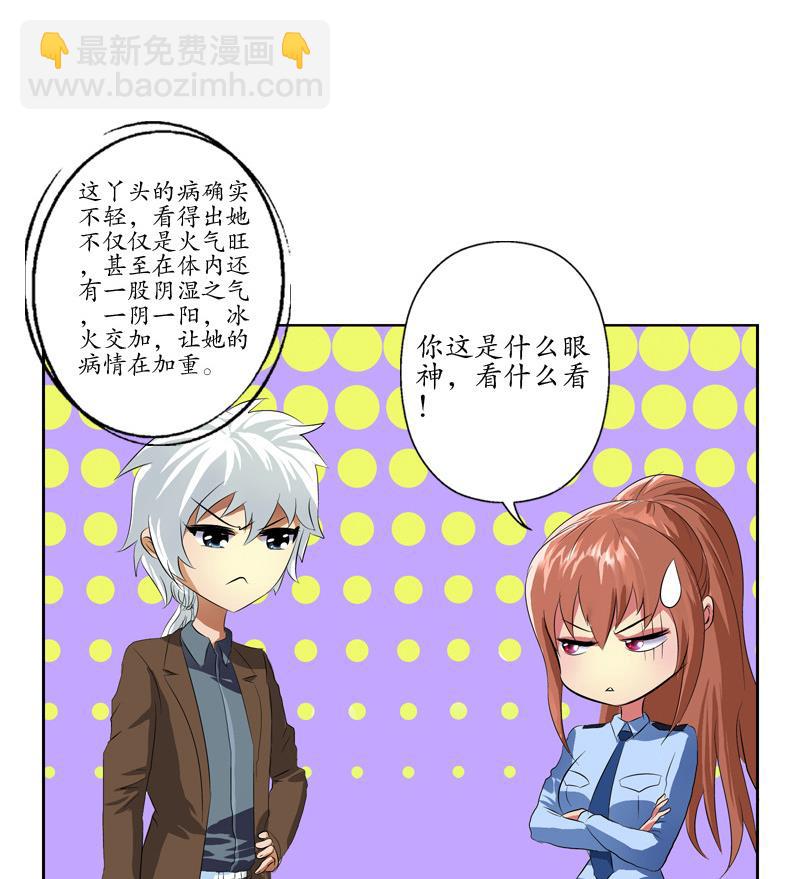 第140话 性子太倔51