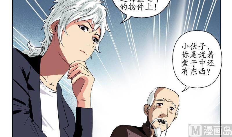 第85话 唐心的缘26