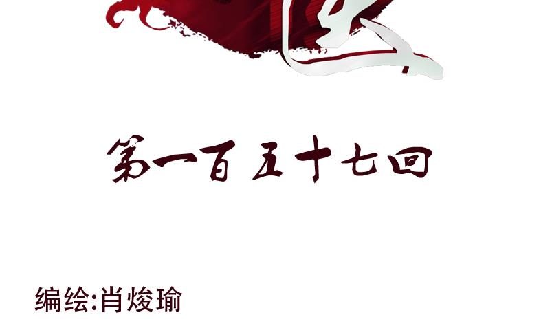 第157话 暗访1