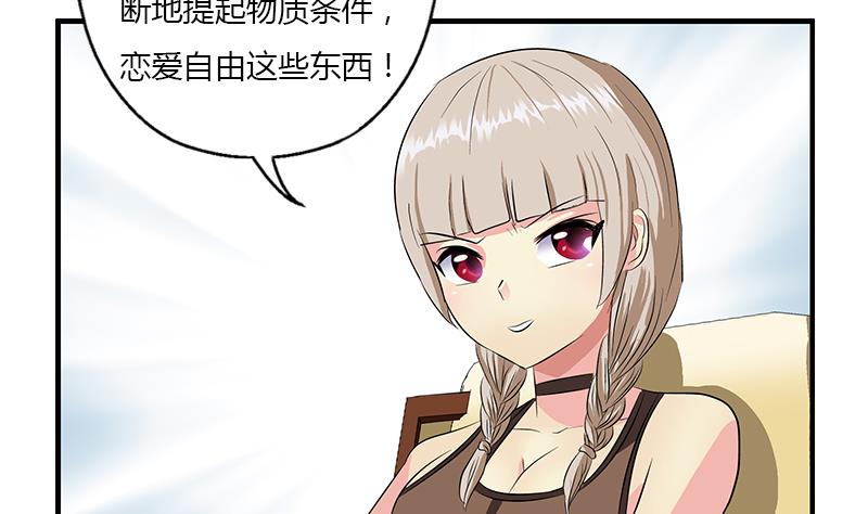 第396话 赤裸裸的威胁21
