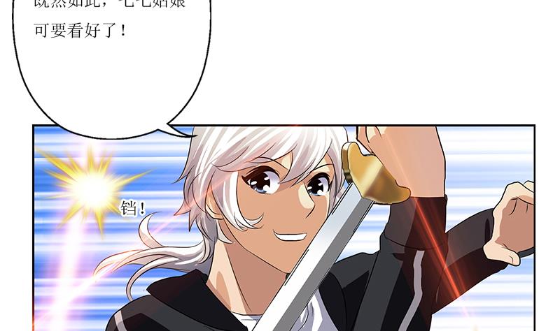 第375话 抓狂的木七七63