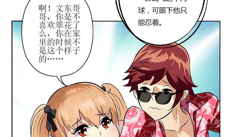 第304话 肥婆压死你13
