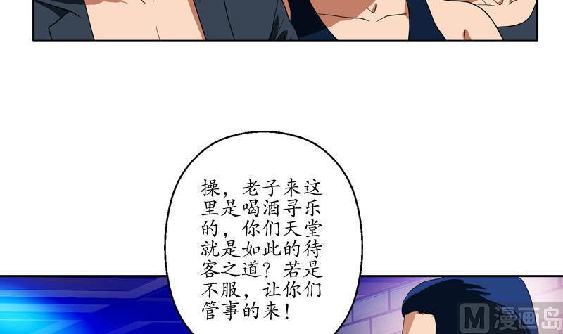 第100话 天堂少主17