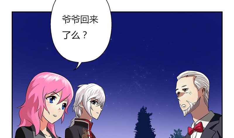 第267话 老爷子的杀气27