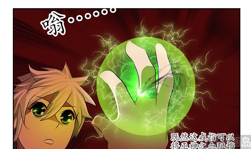 第235话 巫神之血50