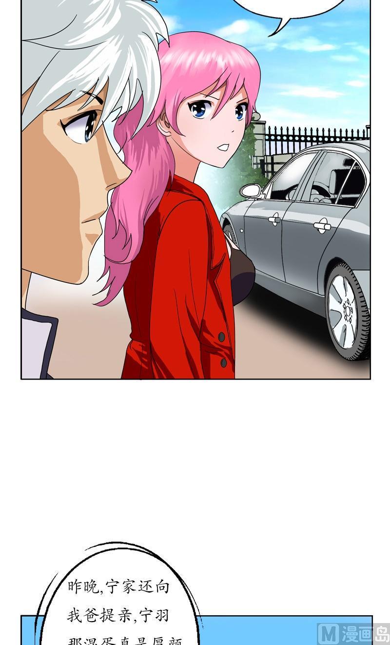 第41话 姐姐的承诺5