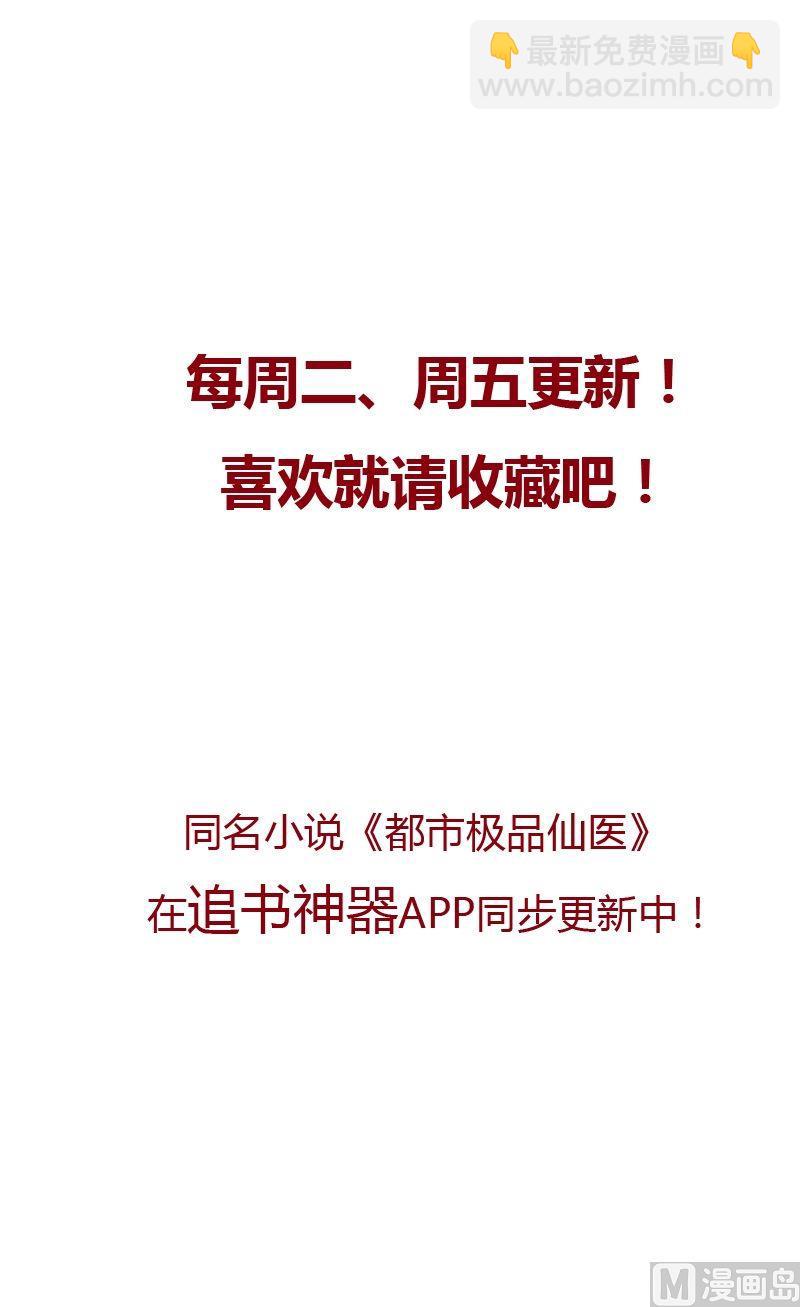 第53话 火龙决18