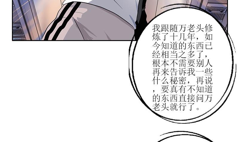 第288话 不安分的陆宁9