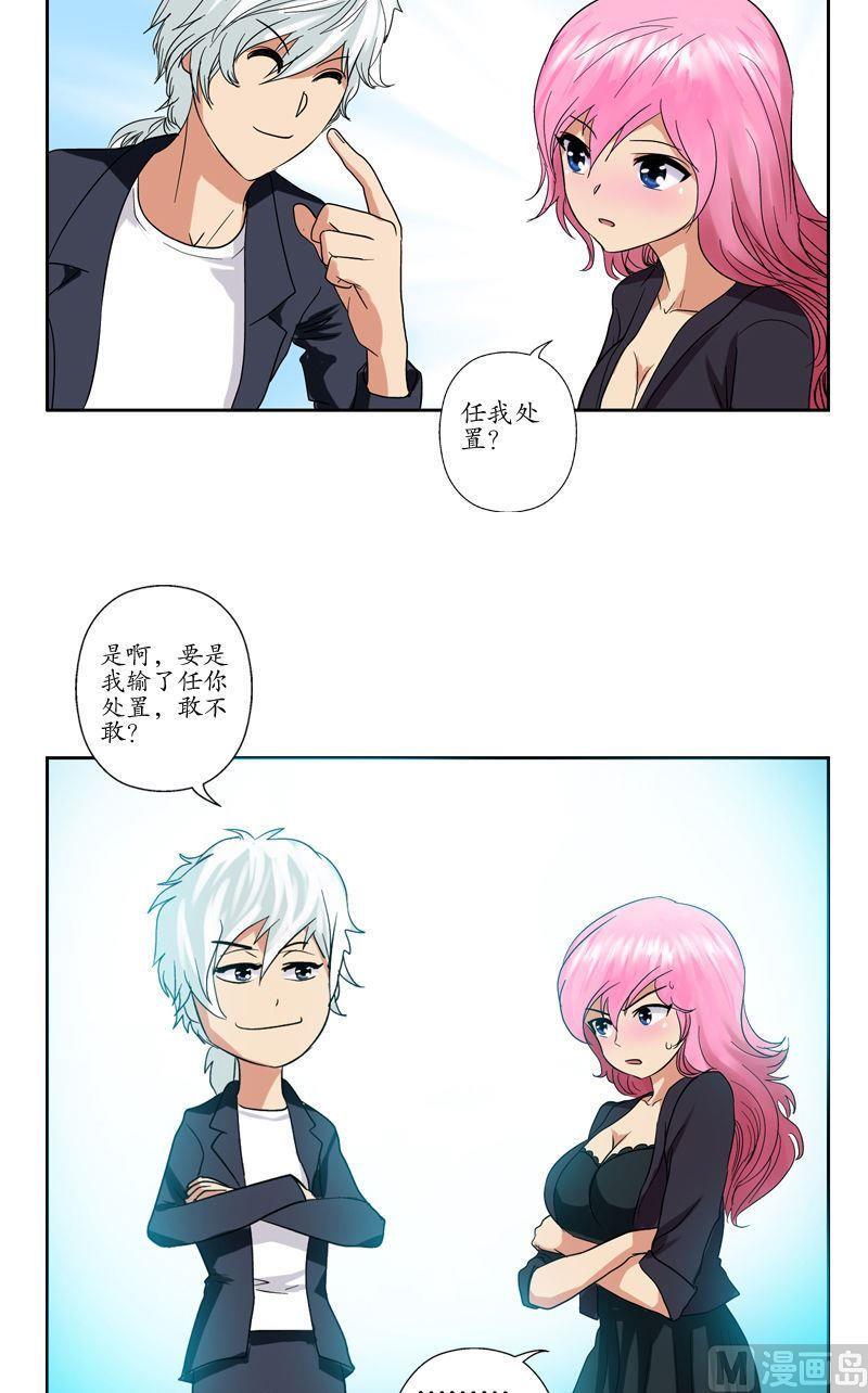 第76话 亲一口的赌注18