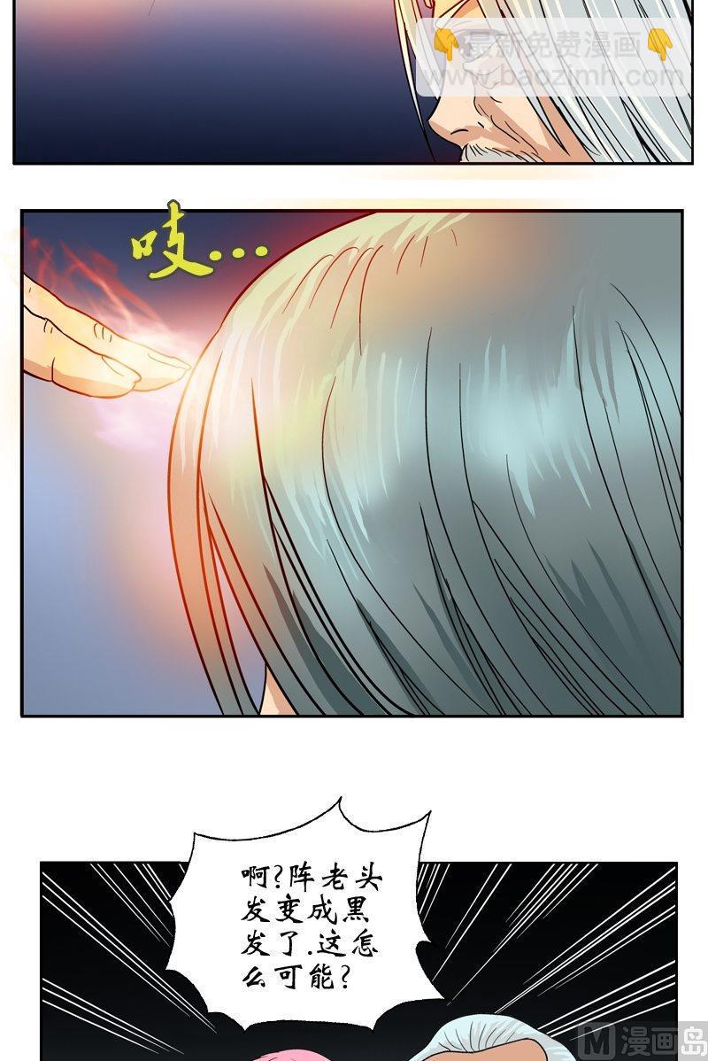 第14话 选妻8