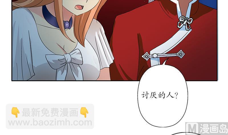 第175话 情敌17