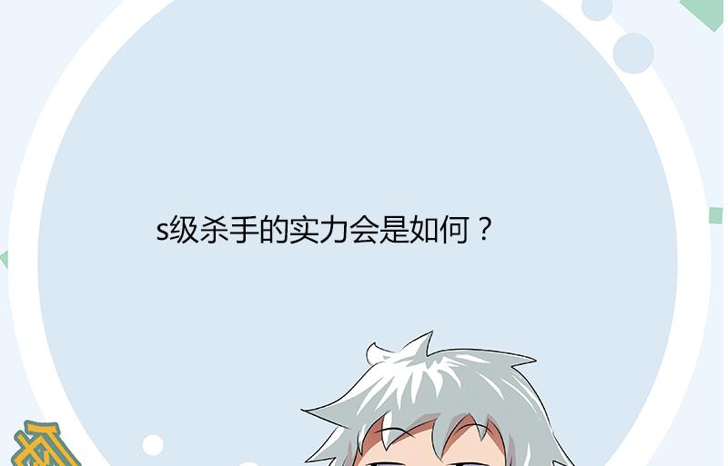 第352话 S级杀手61