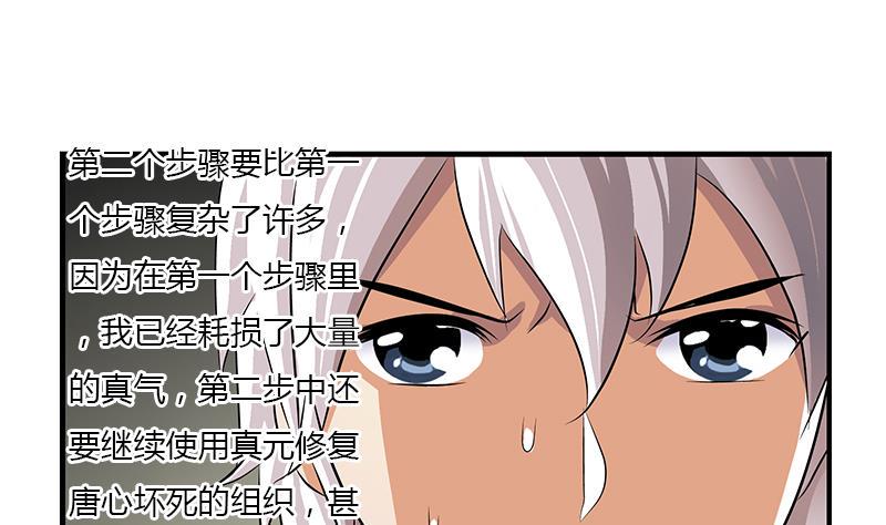 第406话 紧要关头49