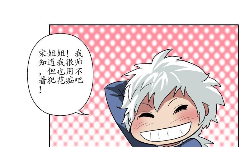 第89话 人小鬼大16