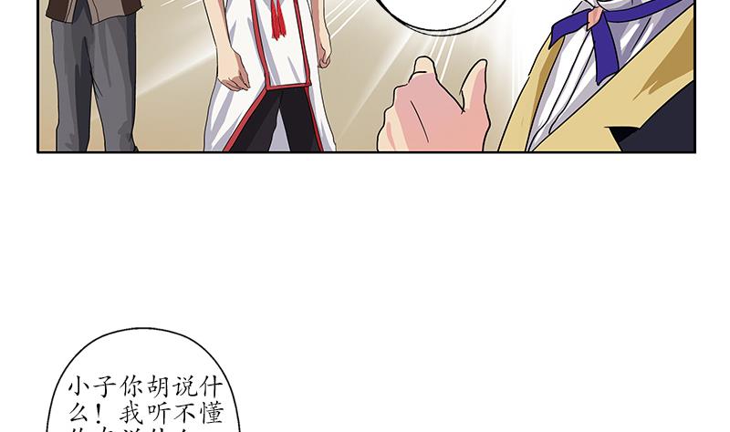 第209话 这就是资格46