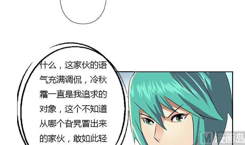 第319话 冲突20
