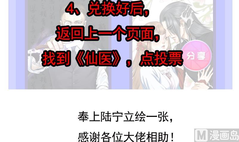 第247话 一群庸医62