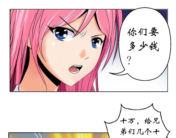 第5话 老子女人也敢碰8