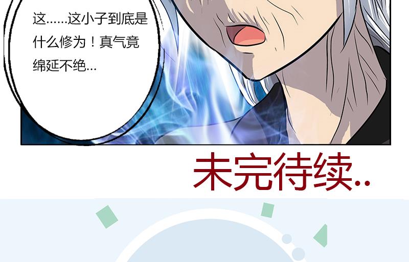 第262话 炎龙真气克九枯61
