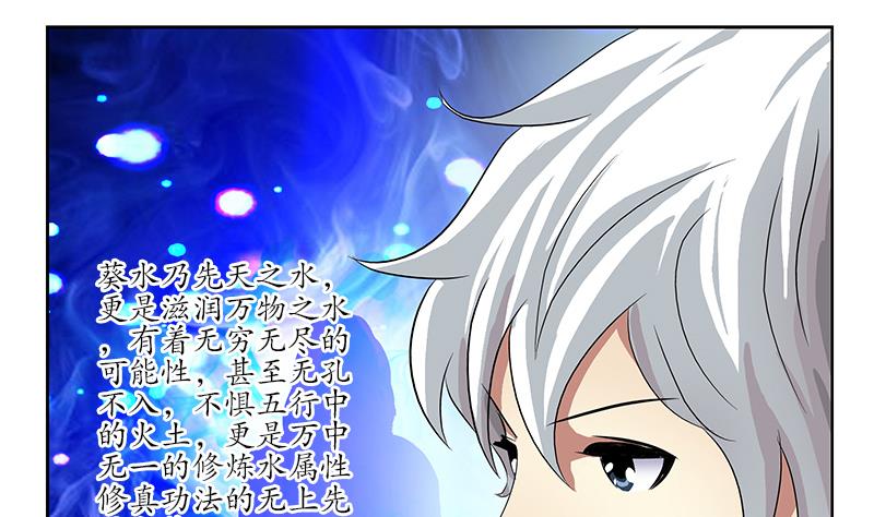 第199话 意外的福利52