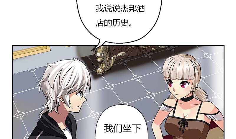 第297话 酒店新规矩10