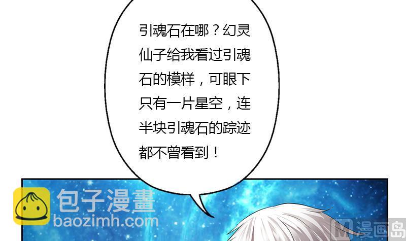 第348话 小气的骨戒41