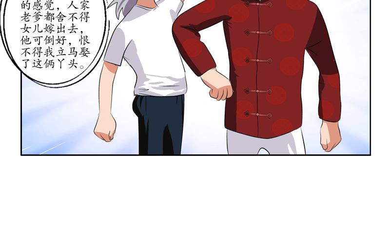第113话 双喜临门40