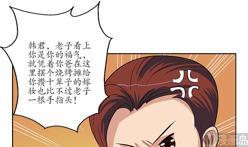 第146话 村霸14