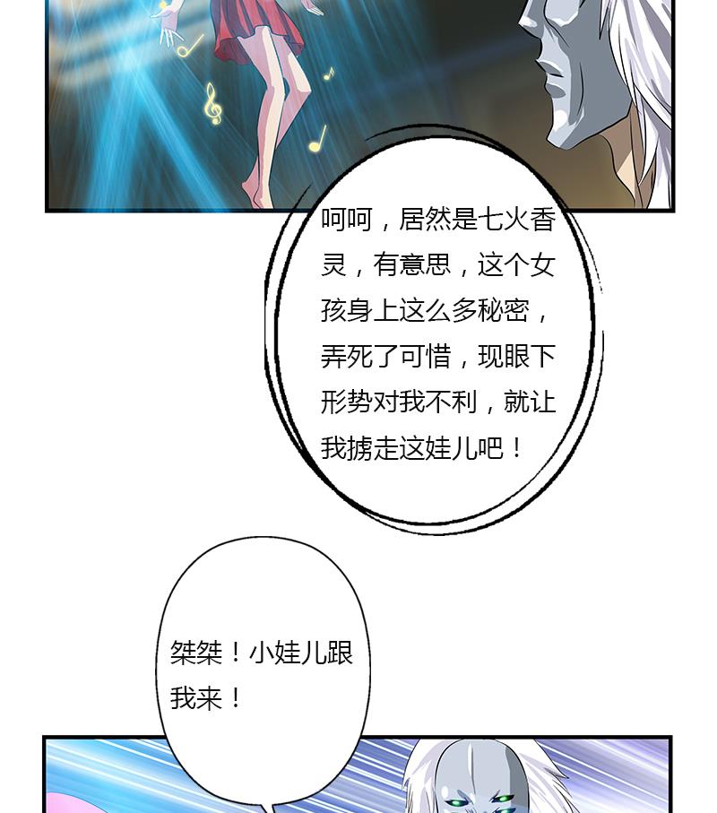 第410话 梦幻海的力量54