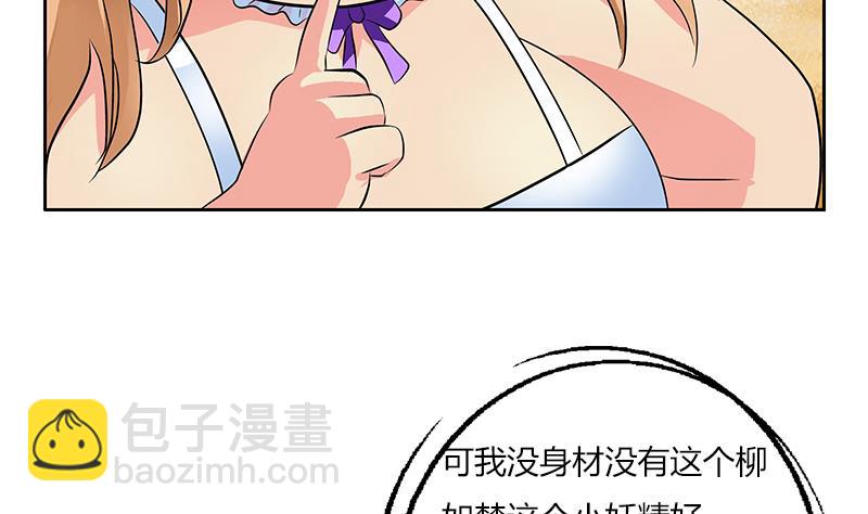 第305话 陆宁的妙药48