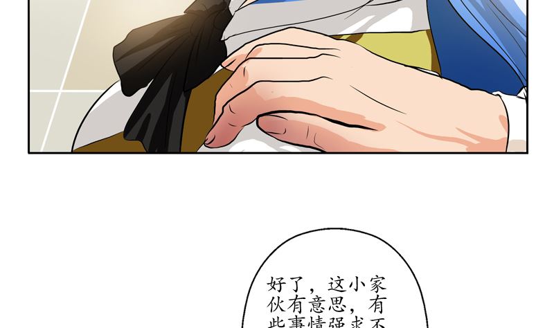 第127话 欧阳兰兰的警告42