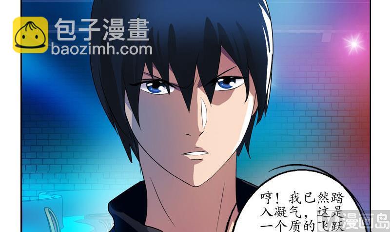 第101话 一招败你5