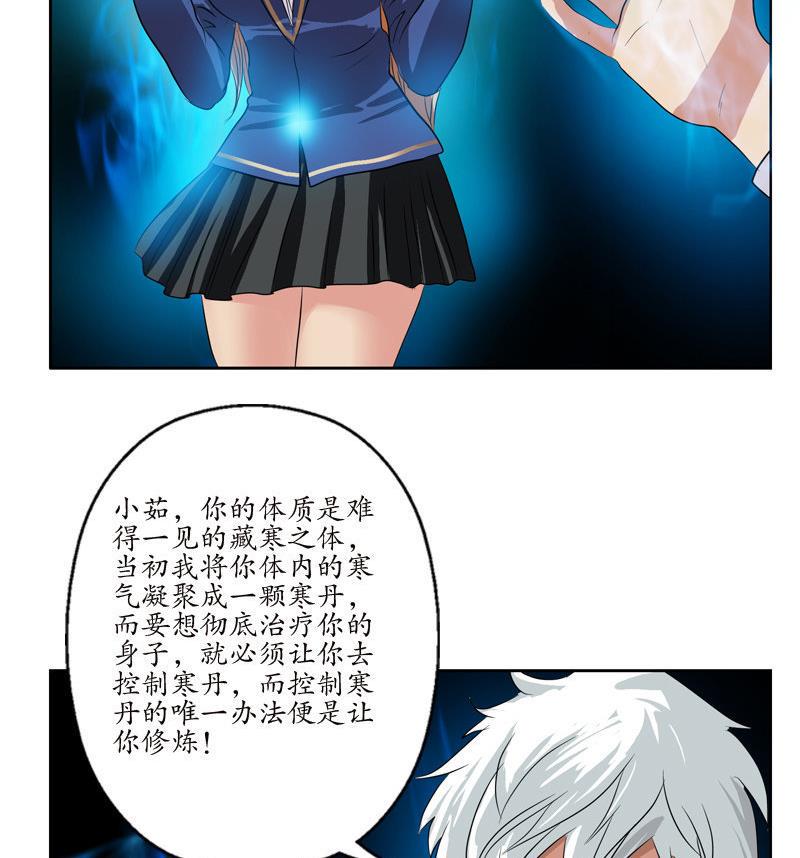 第97话 冥灵诀51