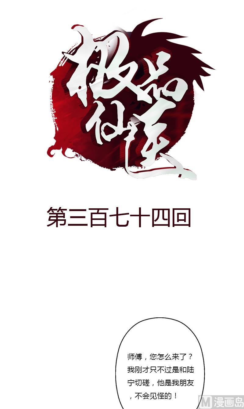 第374话 嗜武如命0