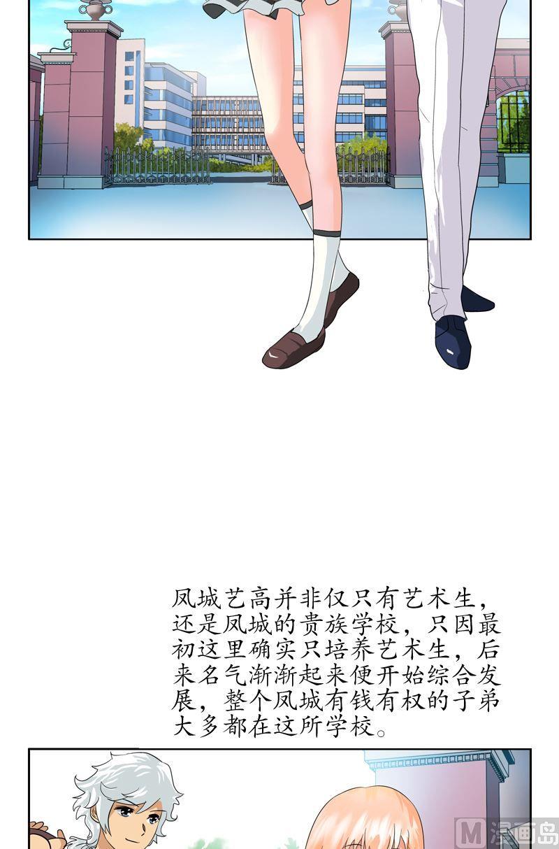第55话 入学风波8