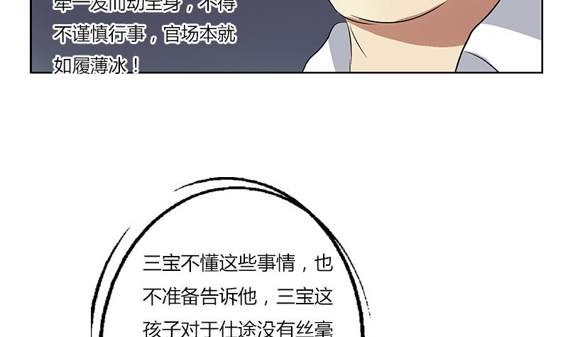 第383话 愤怒的市长31
