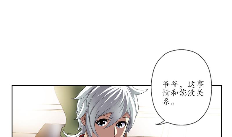 第208话 有何资格？4