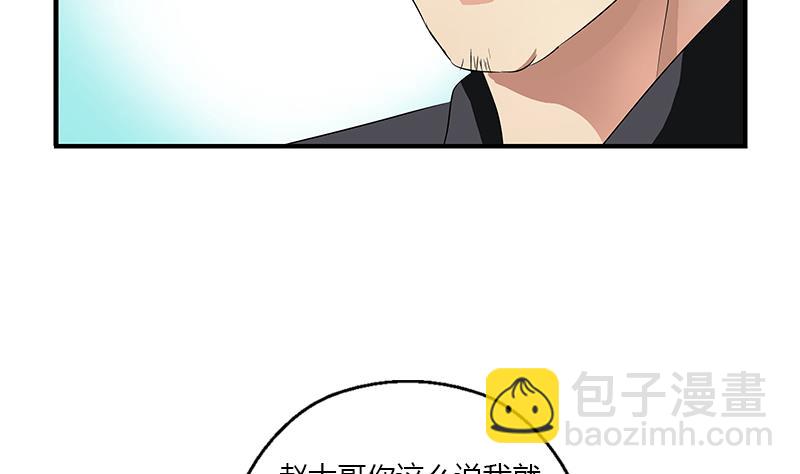 第390话 我的男朋友12