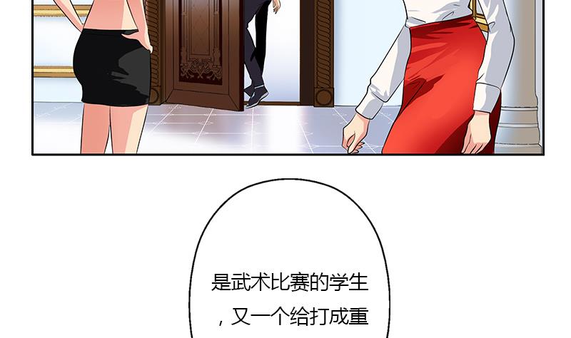 第315话 又一个重伤者27
