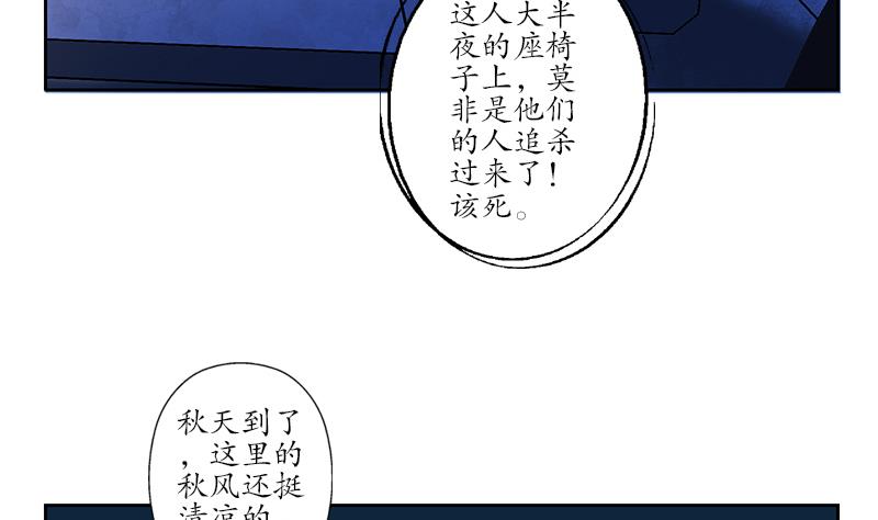 第194话 暗夜魅影42