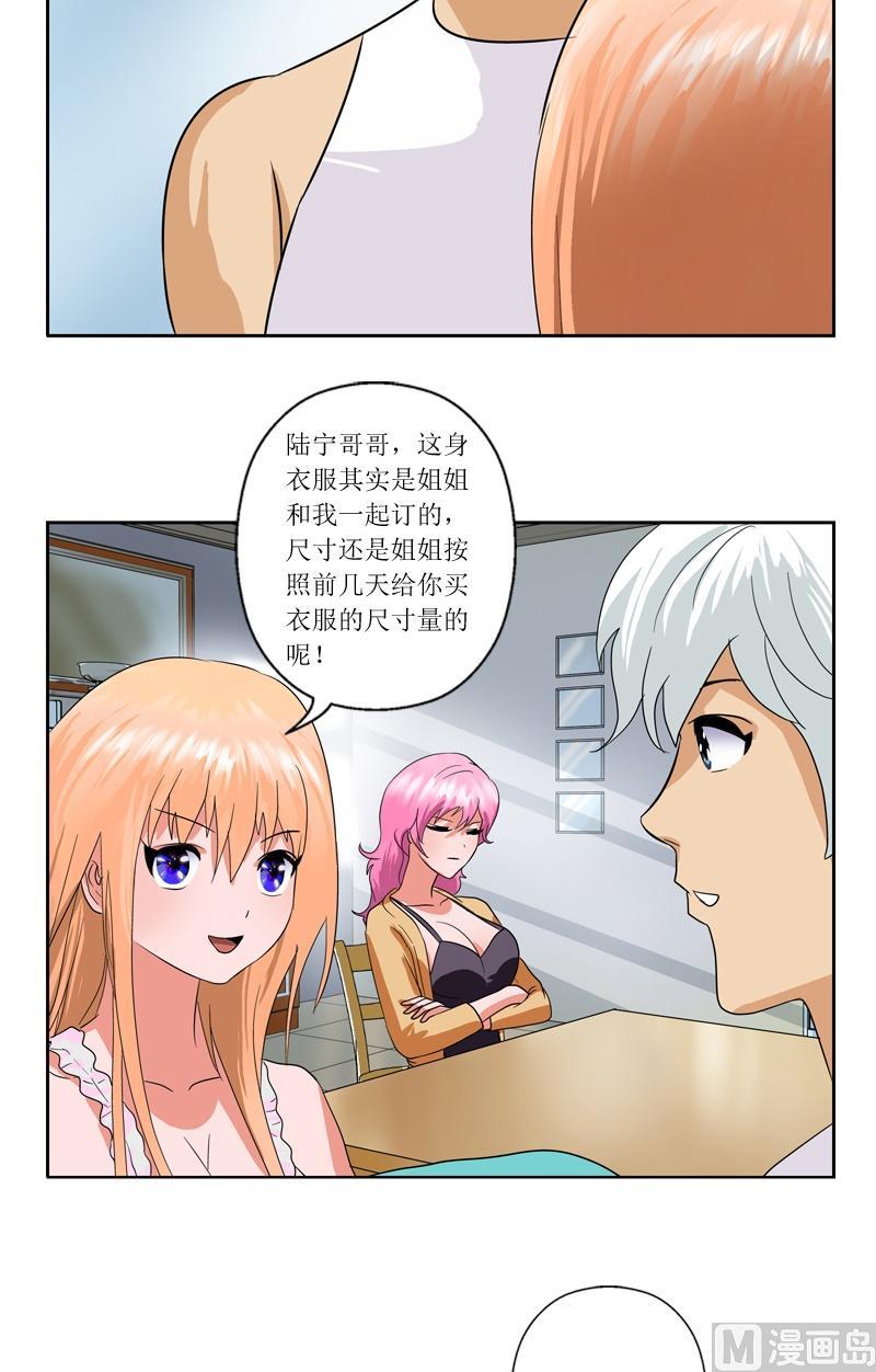 第40话 暖心的小茹5